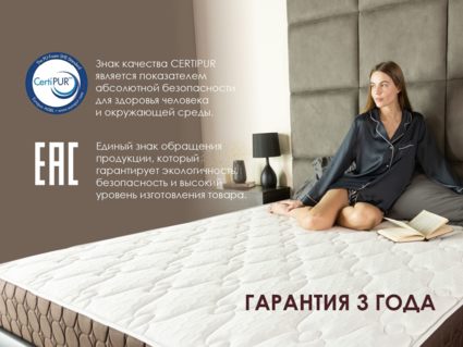 Матрас Димакс Мега Ультимэйт 95х190