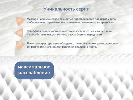 Матрас Димакс Relmas Foam Cocos 3Zone 90х200