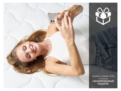 Матрас Димакс ОК Ультимэйт 95х200