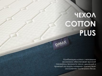 Матрас Димакс Практик Мемо 500 60х190