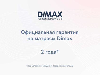 Матрас Димакс Relmas Mix 4 S1000 200х200