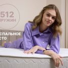 Матрас Димакс Bliss Emotion + 145х200