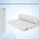 Наматрасник Димакс Balance foam 2 см 60х195