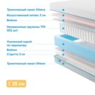 Матрас Промтекс-Ориент Soft 18 Combi Eco 195х195