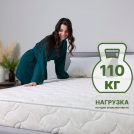 Матрас Димакс Элемент Софт + 150х220