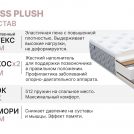 Матрас Димакс Bliss Plush 110х180