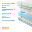 Матрас Промтекс-Ориент Soft Standart M 100х180