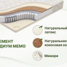 Матрас Димакс Элемент Медиум Мемо 200х200