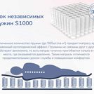 Матрас Димакс Relmas Various S1000 200х190