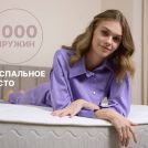 Матрас Димакс Bliss Plush 180х195