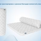 Наматрасник Димакс Balance foam 3 см 80х190