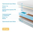 Матрас Промтекс-Ориент Soft Combi 1 120х180