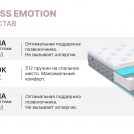 Матрас Димакс Bliss Emotion 160х190