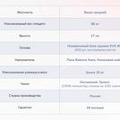 Матрас Димакс Оптима О-Премиум 2 70х180