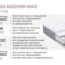 Матрас Димакс Bliss Modern max 170х190