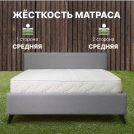 Матрас Димакс Элемент Медиум 150х185