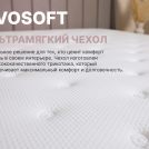 Матрас Димакс Bliss Plush 125х190