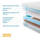 Матрас Промтекс-Ориент Soft Standart Combi 185х200