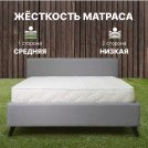 Матрас Димакс Элемент Медиум Мемо 150х220