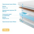 Матрас Промтекс-Ориент Soft Cocos Strutto 1 100х180