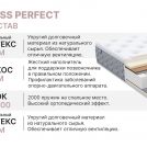 Матрас Димакс Bliss Perfect 80х180