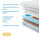 Матрас Промтекс-Ориент Soft Cocos Optima 200х190