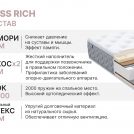 Матрас Димакс Bliss Rich 110х190