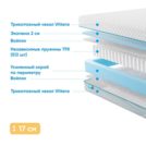 Матрас Промтекс-Ориент Soft Standart Side 65х125